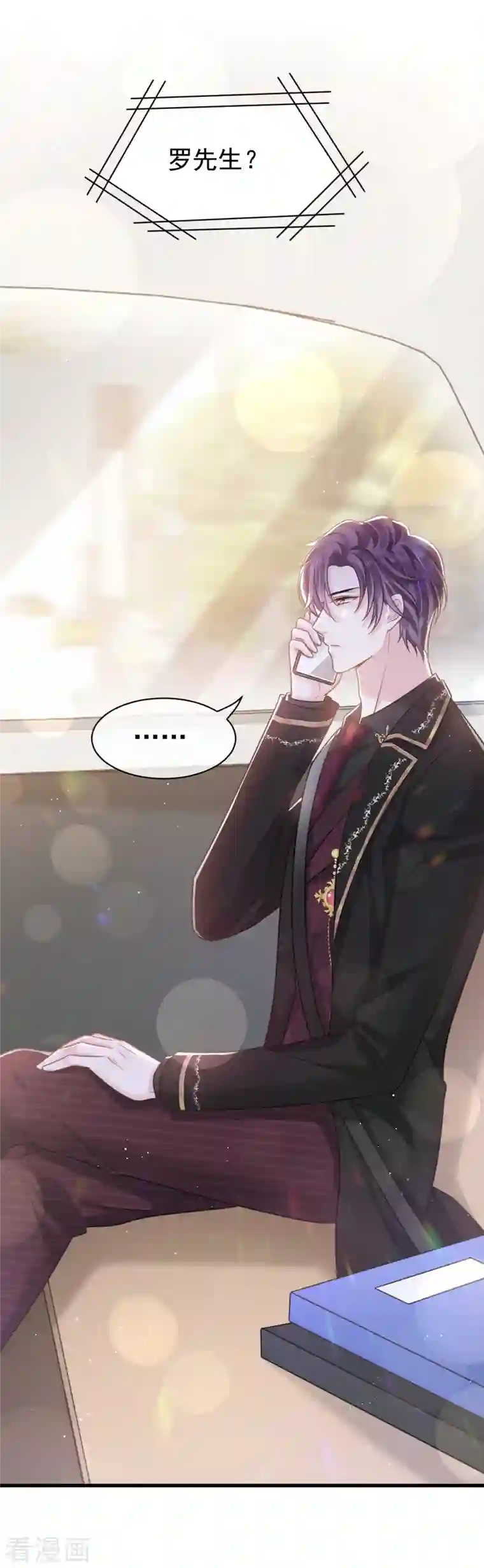 重生成血族总裁的小甜点第7话 我可以约你吗