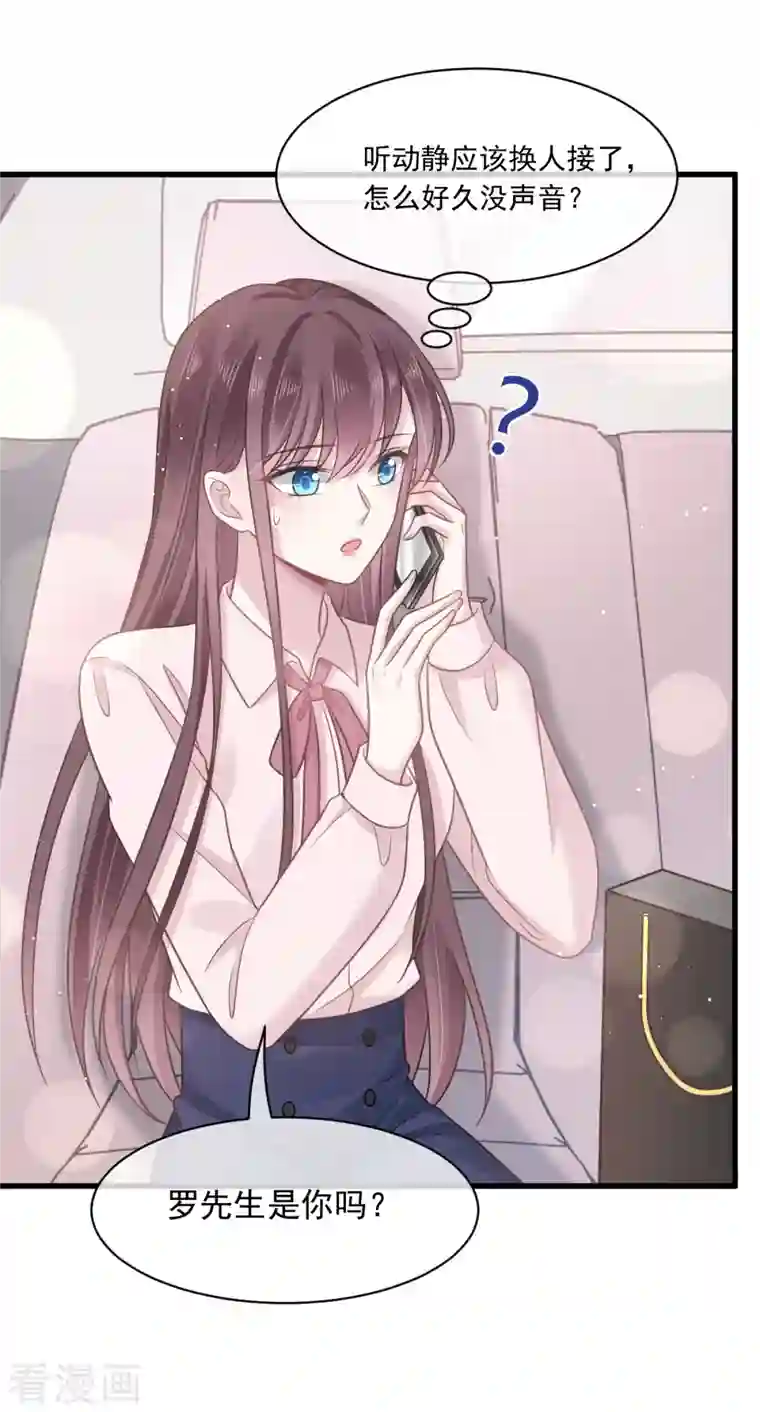 重生成血族总裁的小甜点第7话 我可以约你吗