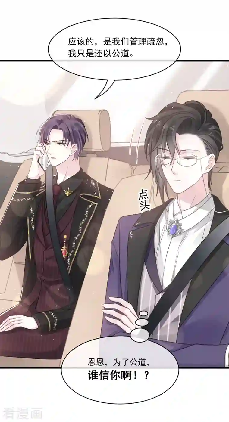 重生成血族总裁的小甜点第7话 我可以约你吗