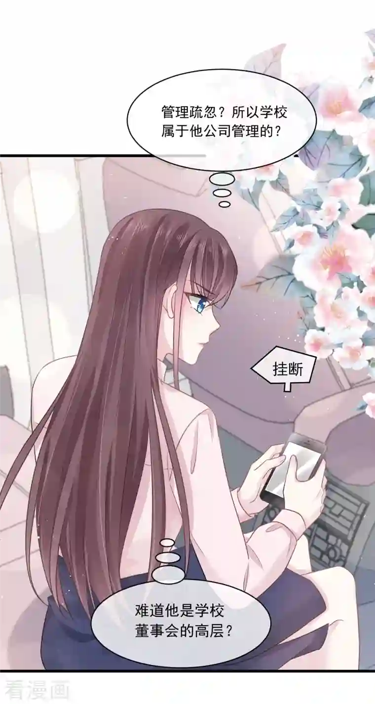 重生成血族总裁的小甜点第7话 我可以约你吗