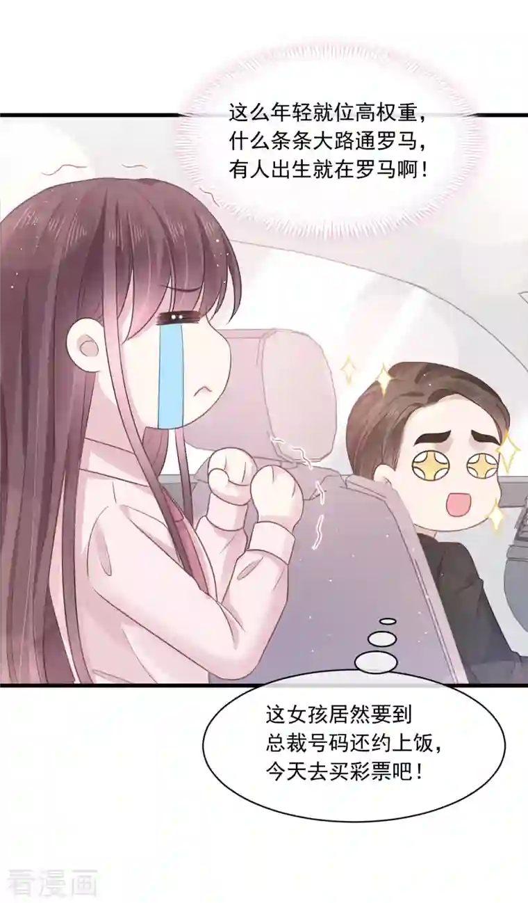 重生成血族总裁的小甜点第7话 我可以约你吗