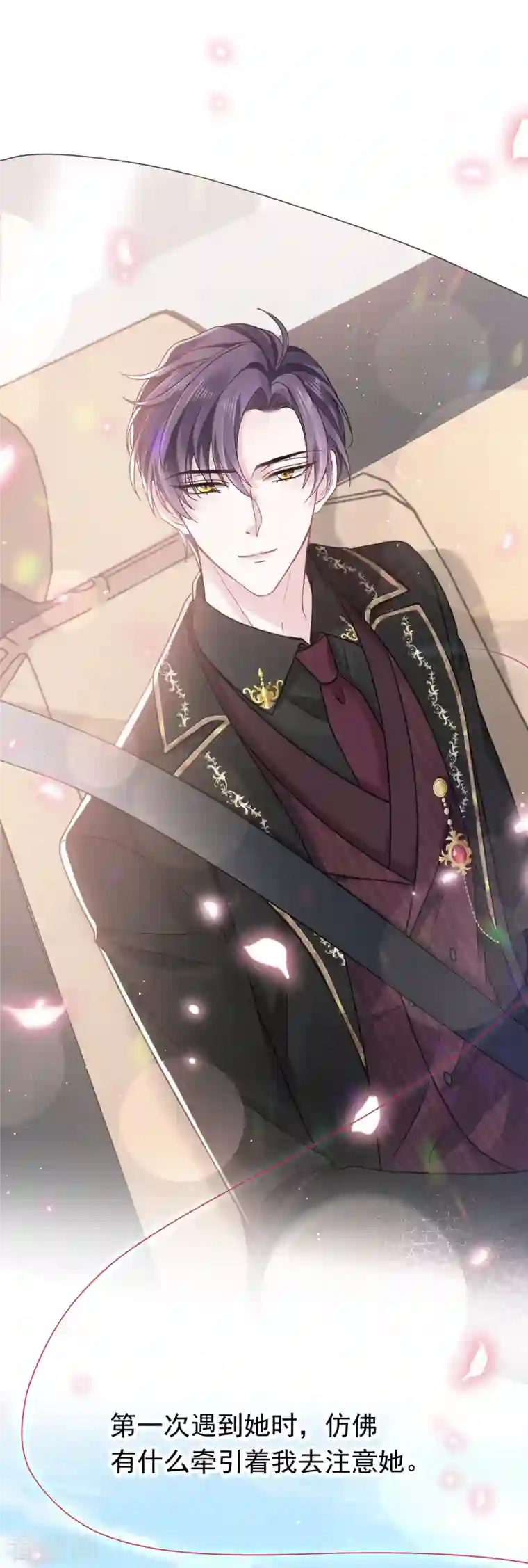 重生成血族总裁的小甜点第7话 我可以约你吗