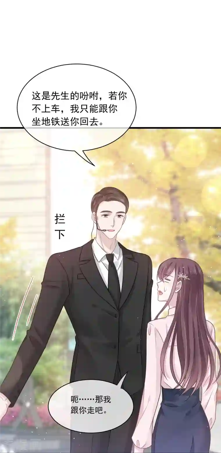 重生成血族总裁的小甜点第7话 我可以约你吗