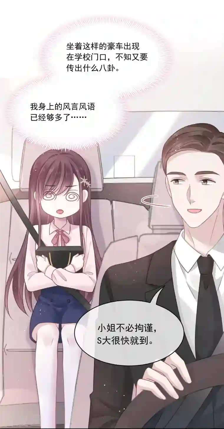 重生成血族总裁的小甜点第7话 我可以约你吗