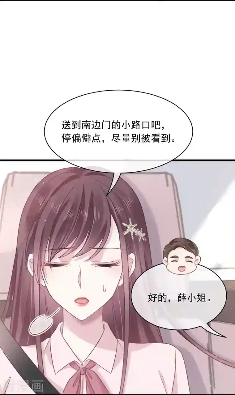 重生成血族总裁的小甜点第7话 我可以约你吗