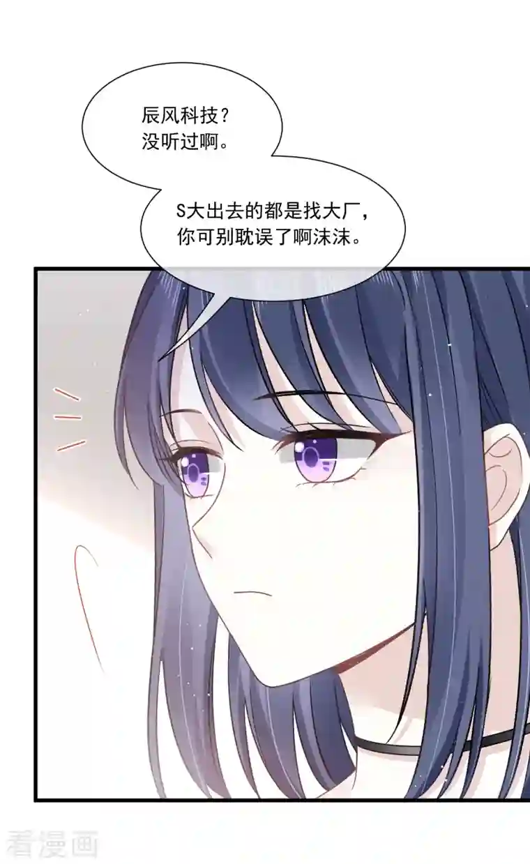 重生成血族总裁的小甜点第8话 校花评选