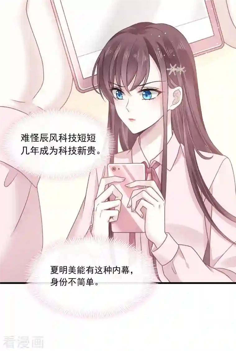 重生成血族总裁的小甜点第8话 校花评选