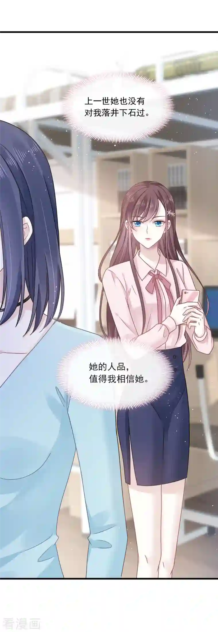 重生成血族总裁的小甜点第8话 校花评选