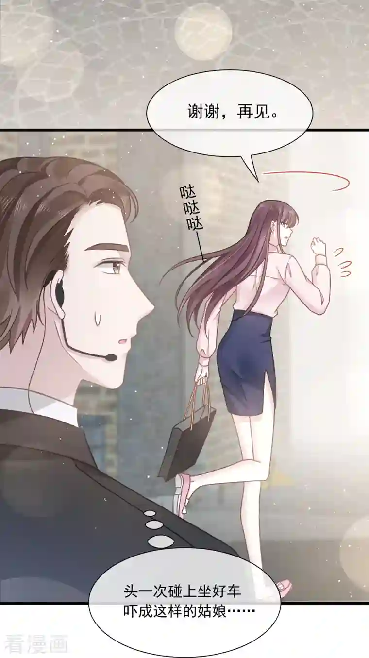 重生成血族总裁的小甜点第8话 校花评选