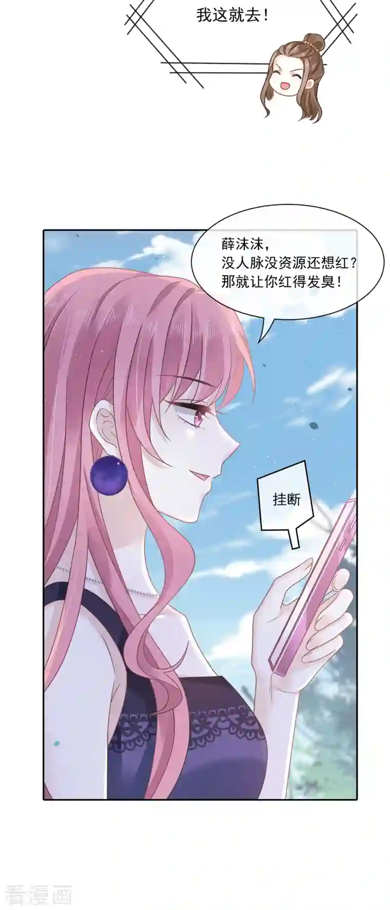 重生成血族总裁的小甜点第8话 校花评选