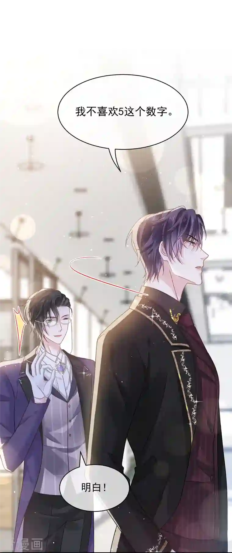 重生成血族总裁的小甜点第8话 校花评选