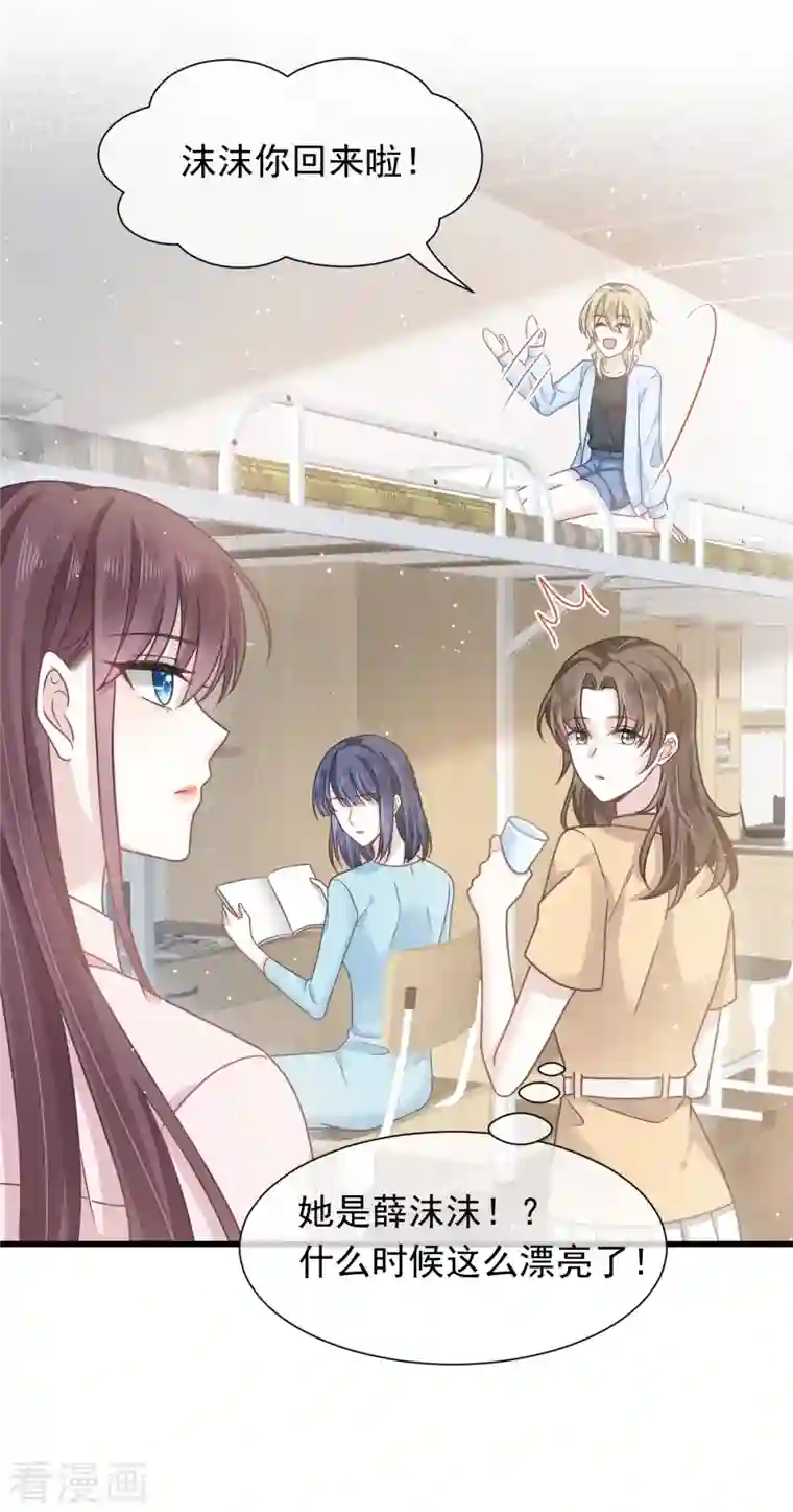 重生成血族总裁的小甜点第8话 校花评选