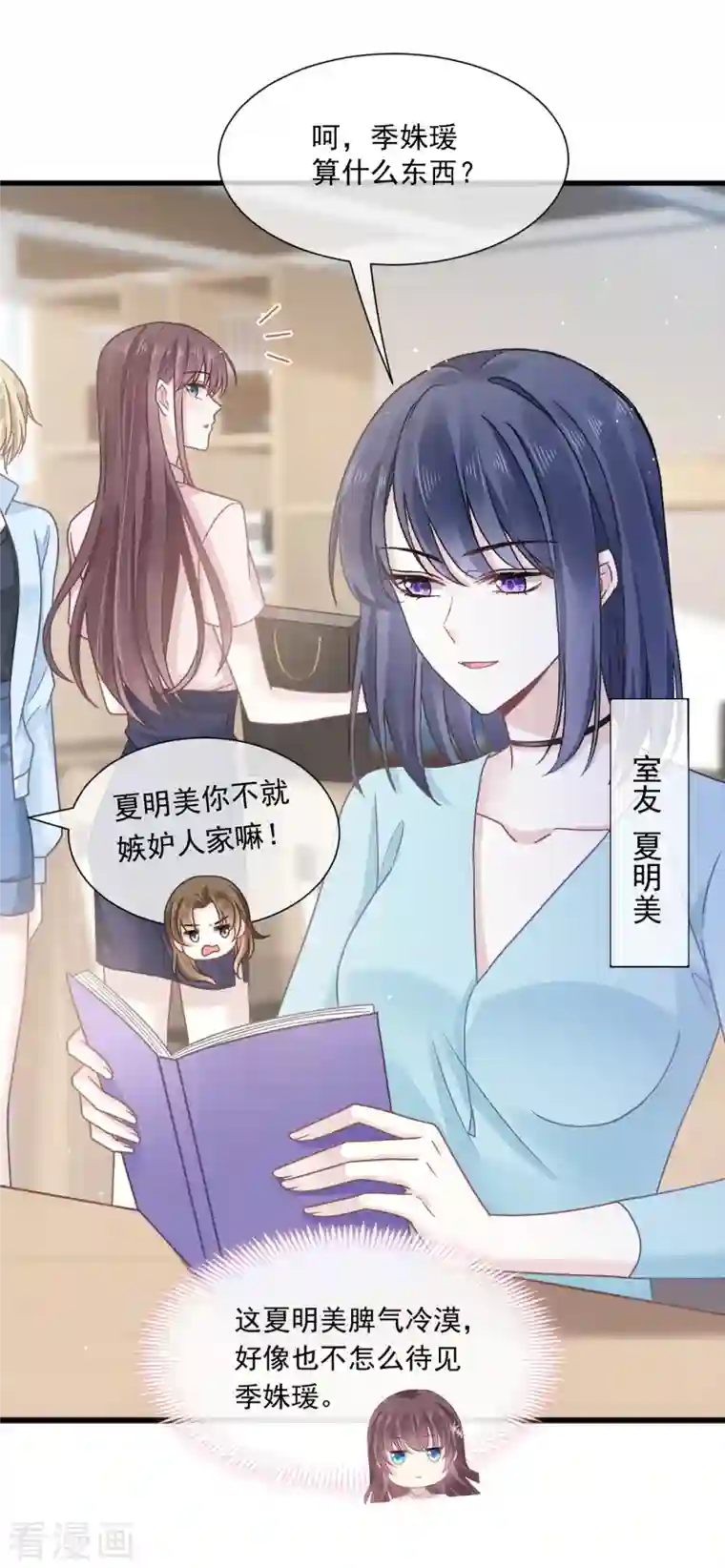 重生成血族总裁的小甜点第8话 校花评选