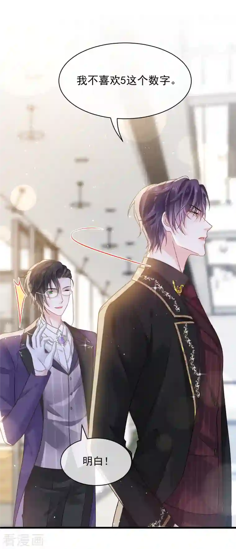 重生成血族总裁的小甜点第9话 第一次碰触