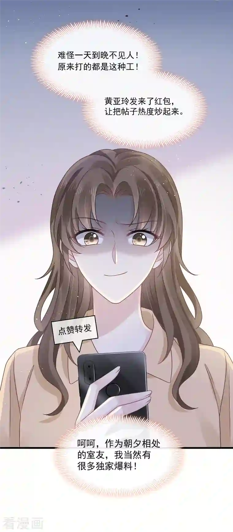 重生成血族总裁的小甜点第9话 第一次碰触