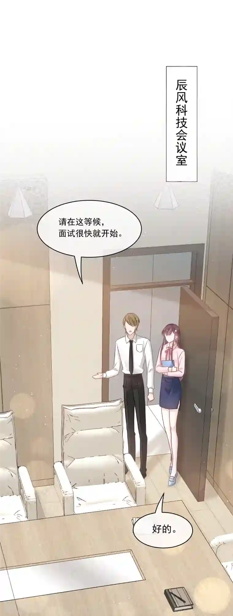 重生成血族总裁的小甜点第9话 第一次碰触