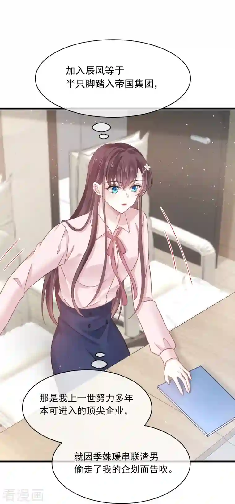 重生成血族总裁的小甜点第9话 第一次碰触