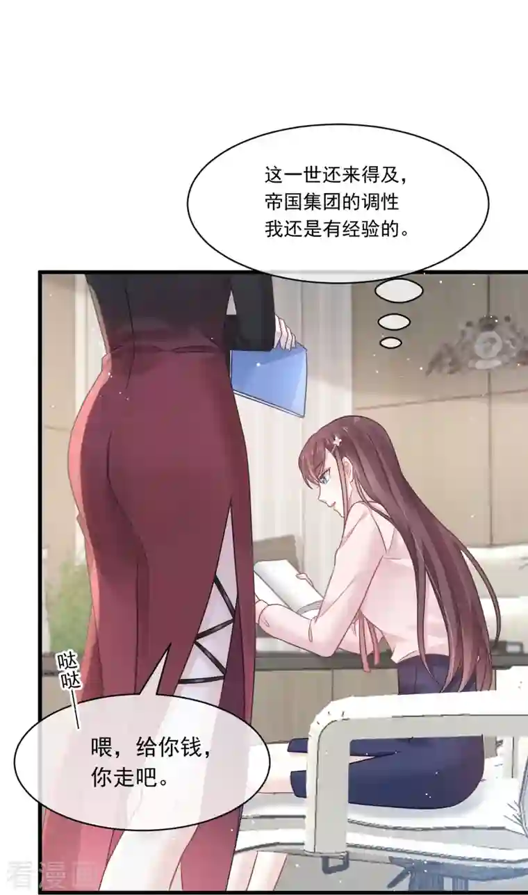 重生成血族总裁的小甜点第9话 第一次碰触