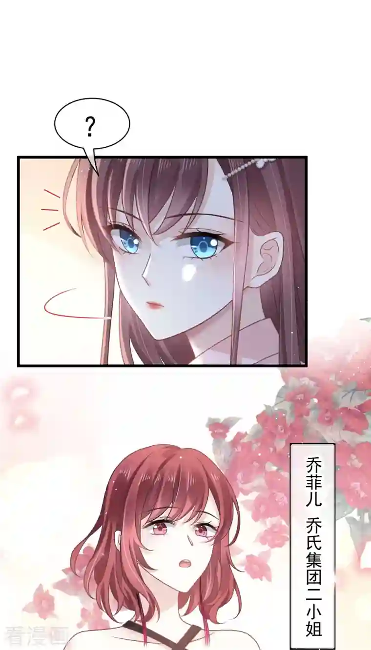 重生成血族总裁的小甜点第9话 第一次碰触