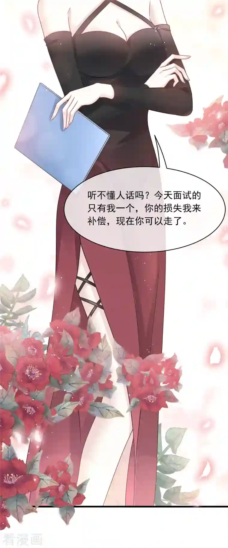 重生成血族总裁的小甜点第9话 第一次碰触