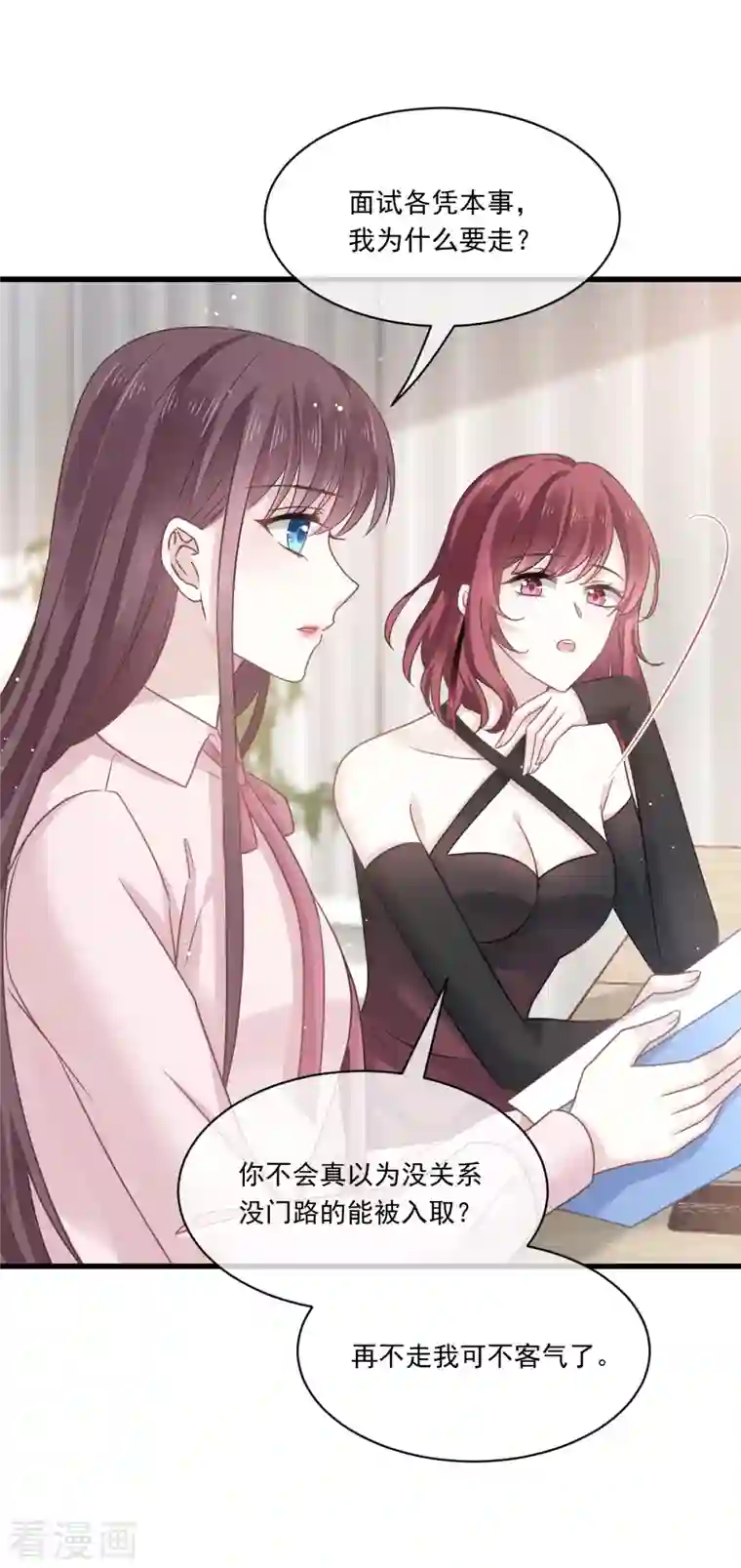 重生成血族总裁的小甜点第9话 第一次碰触