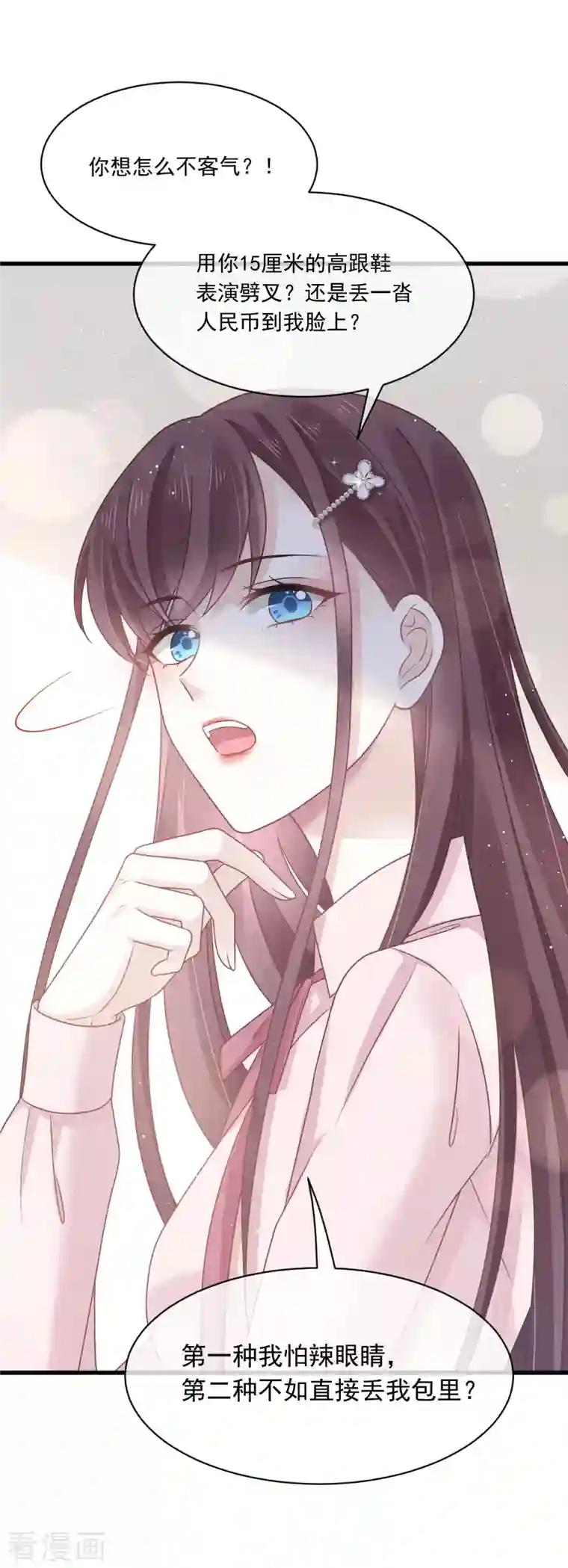 重生成血族总裁的小甜点第9话 第一次碰触