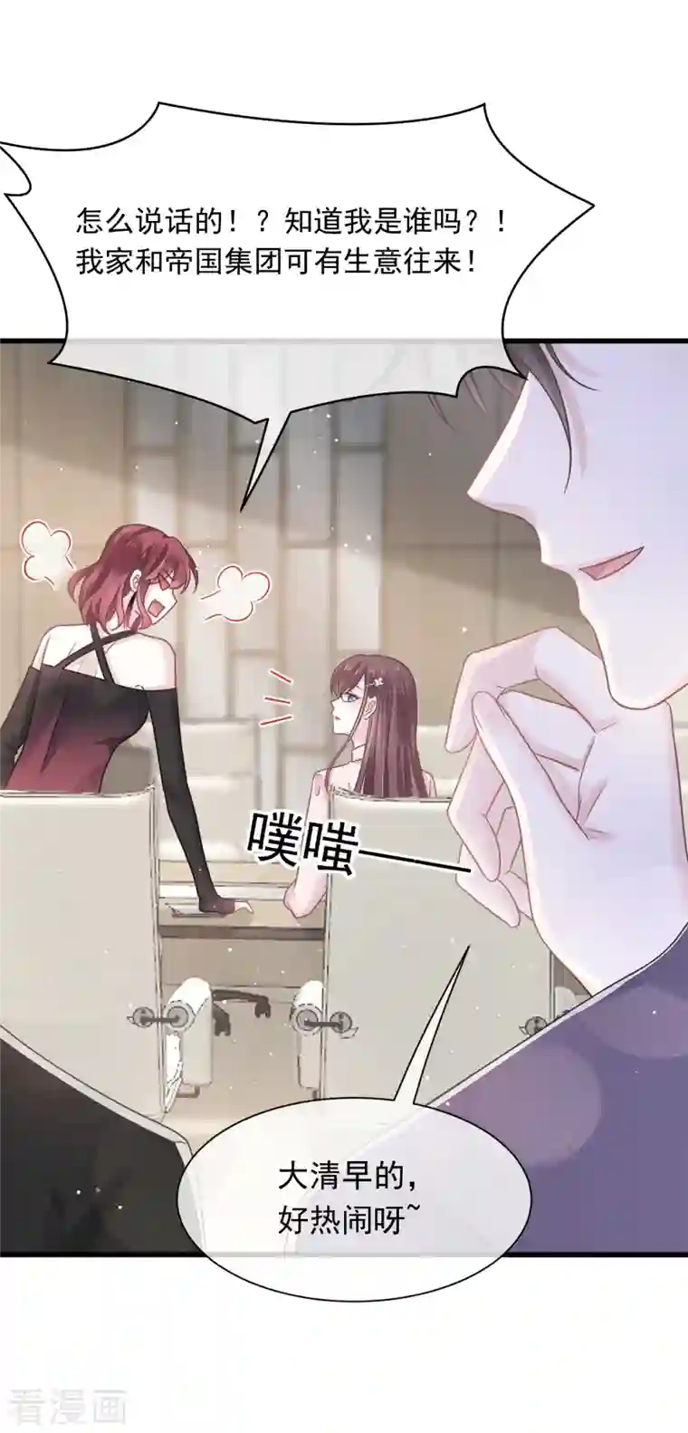 重生成血族总裁的小甜点第9话 第一次碰触