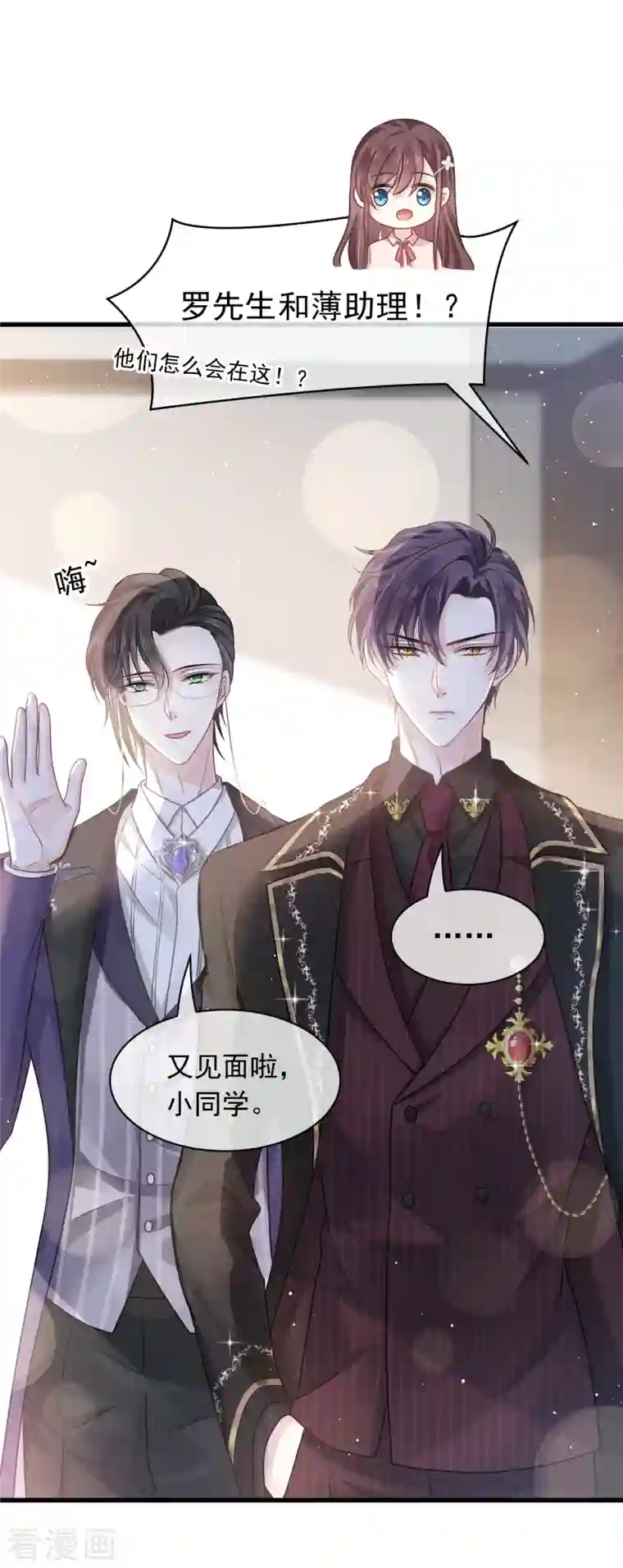 重生成血族总裁的小甜点第9话 第一次碰触