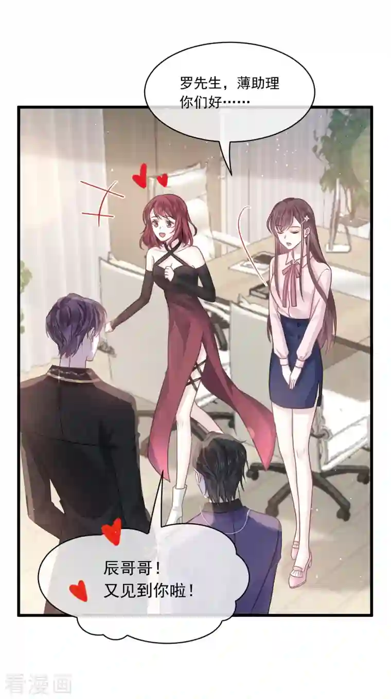 重生成血族总裁的小甜点第9话 第一次碰触