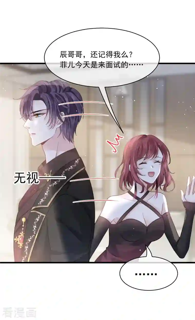 重生成血族总裁的小甜点第9话 第一次碰触