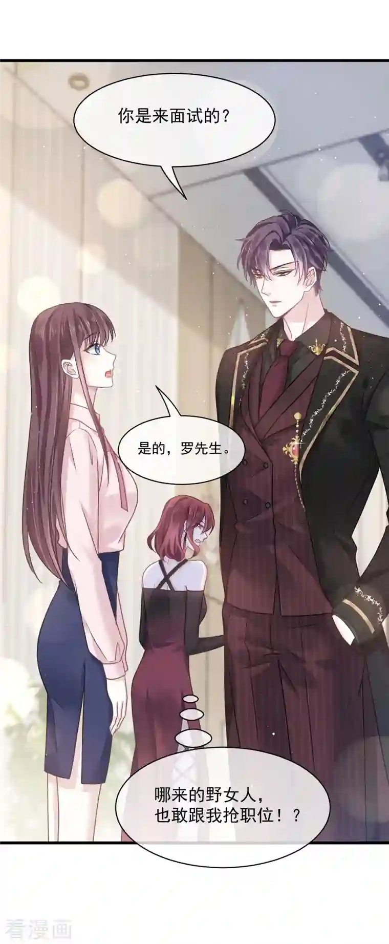 重生成血族总裁的小甜点第9话 第一次碰触