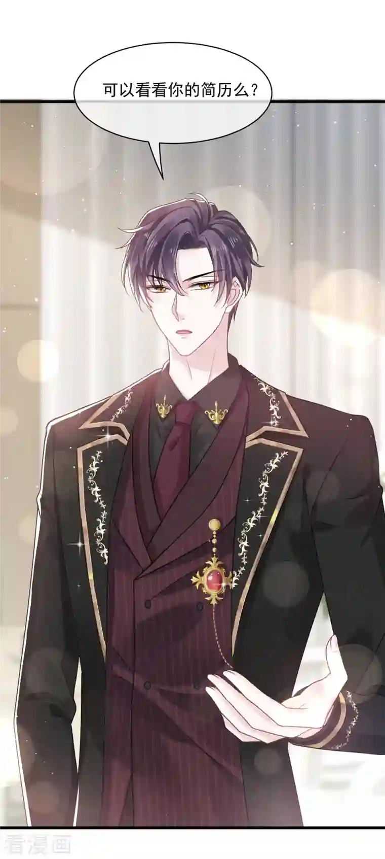 重生成血族总裁的小甜点第9话 第一次碰触