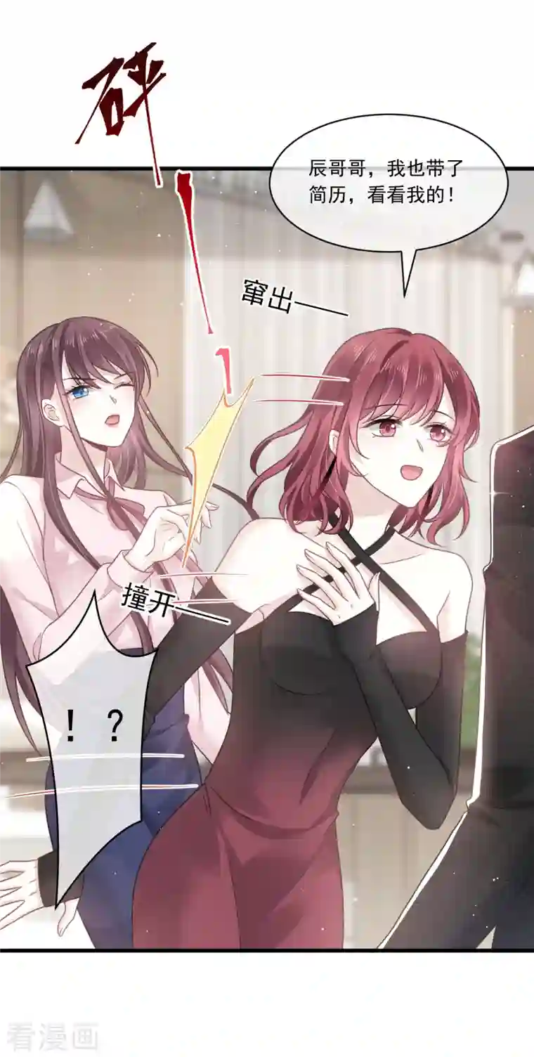 重生成血族总裁的小甜点第9话 第一次碰触