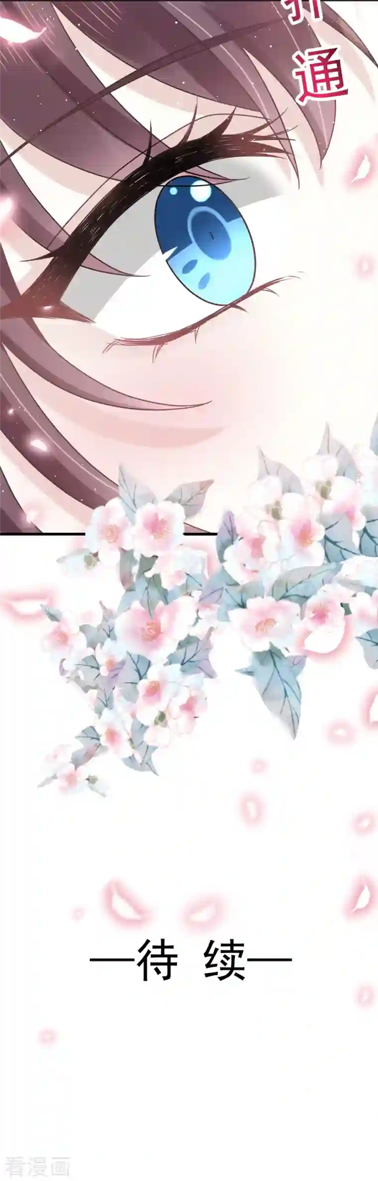 重生成血族总裁的小甜点第9话 第一次碰触