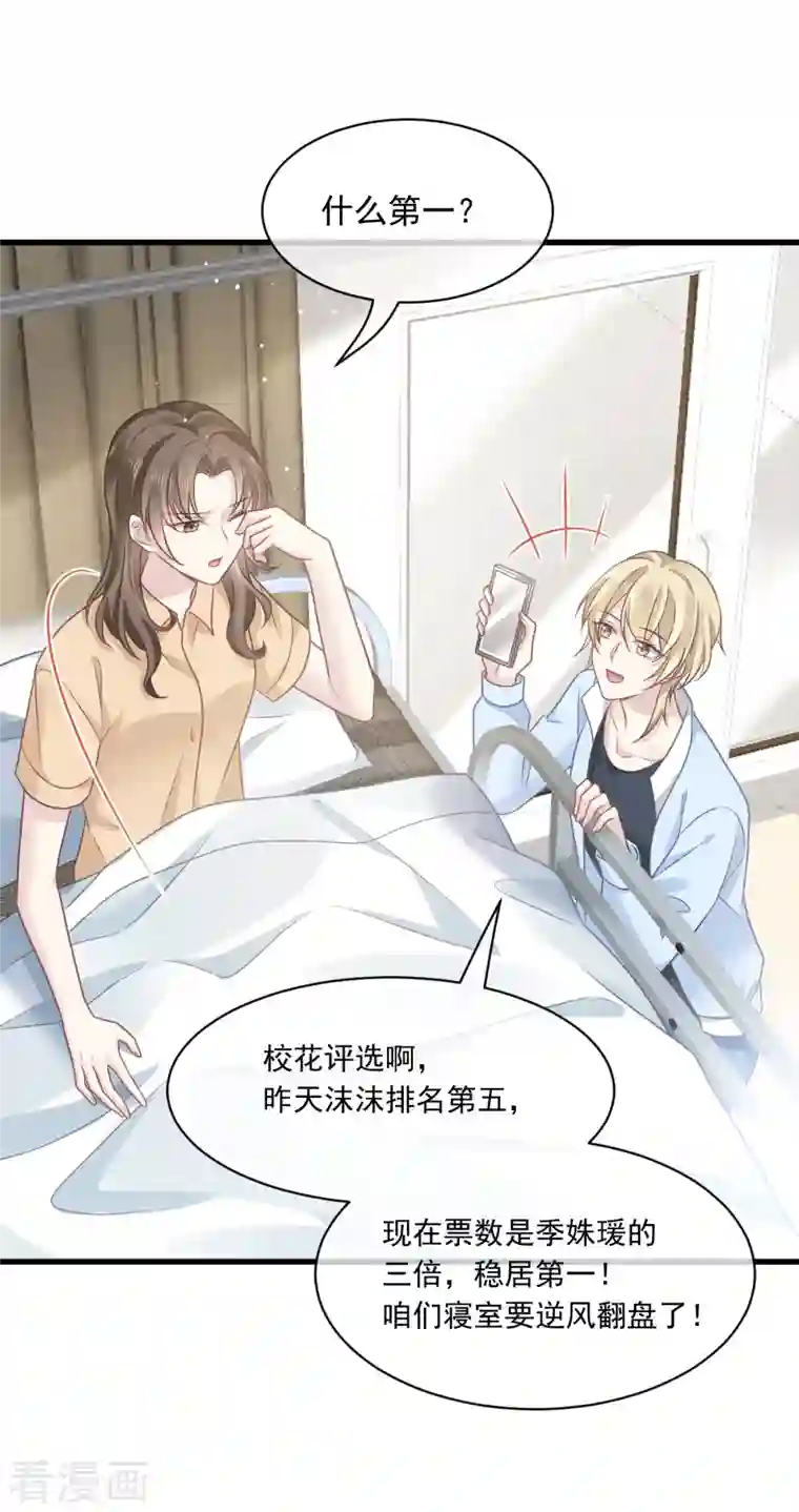 重生成血族总裁的小甜点第9话 第一次碰触