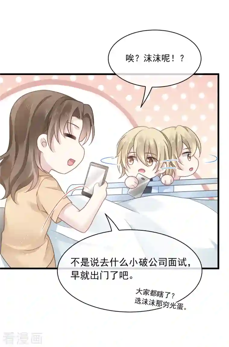 重生成血族总裁的小甜点第9话 第一次碰触