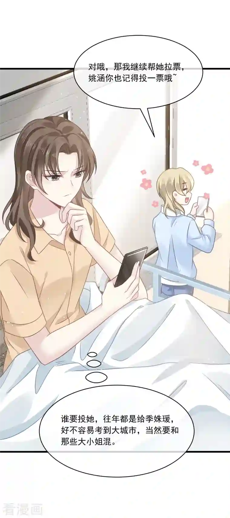 重生成血族总裁的小甜点第9话 第一次碰触