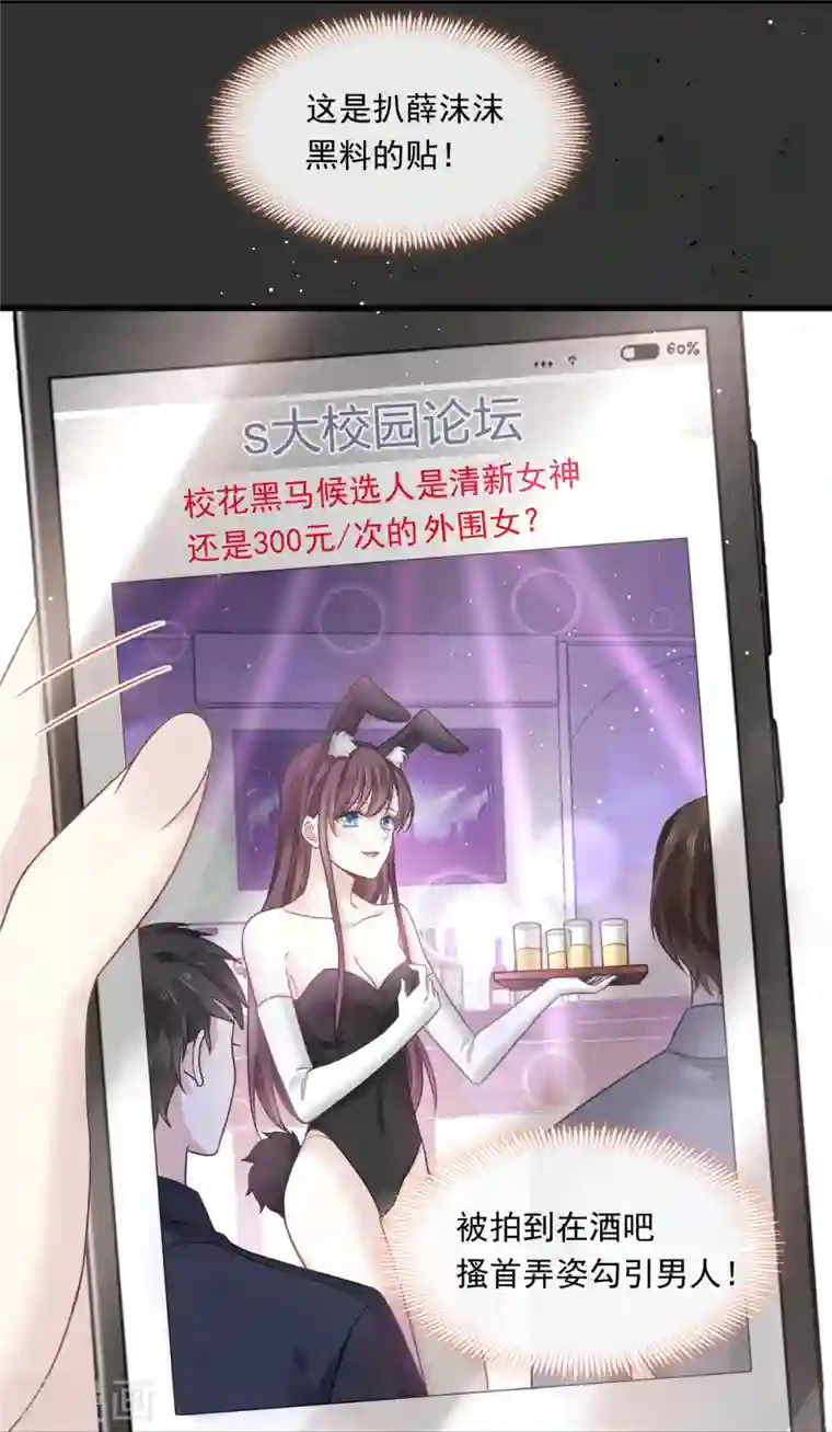 重生成血族总裁的小甜点第9话 第一次碰触