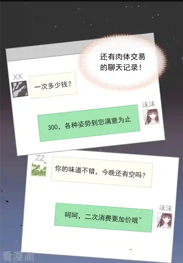 重生成血族总裁的小甜点第9话 第一次碰触