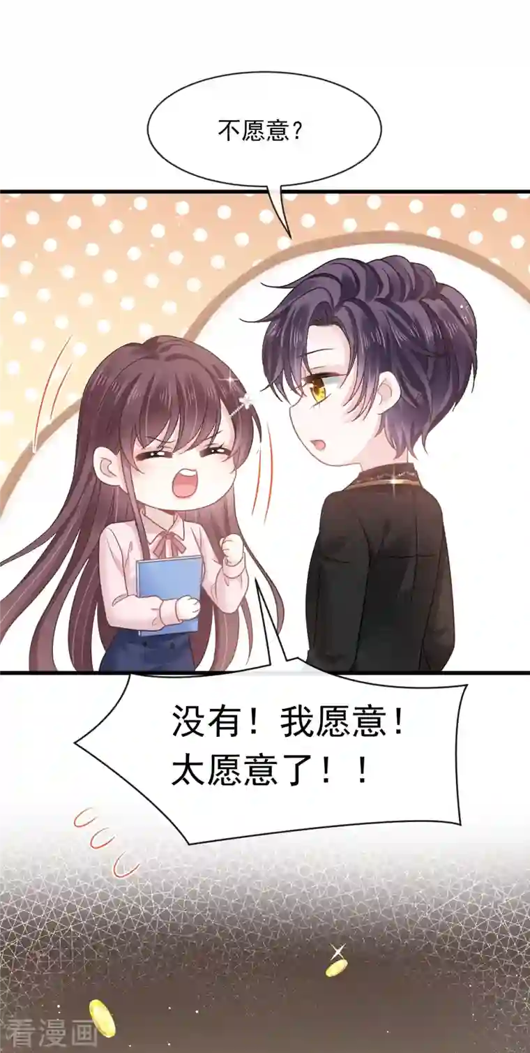 重生成血族总裁的小甜点第10话 愿意成为我的助理么？