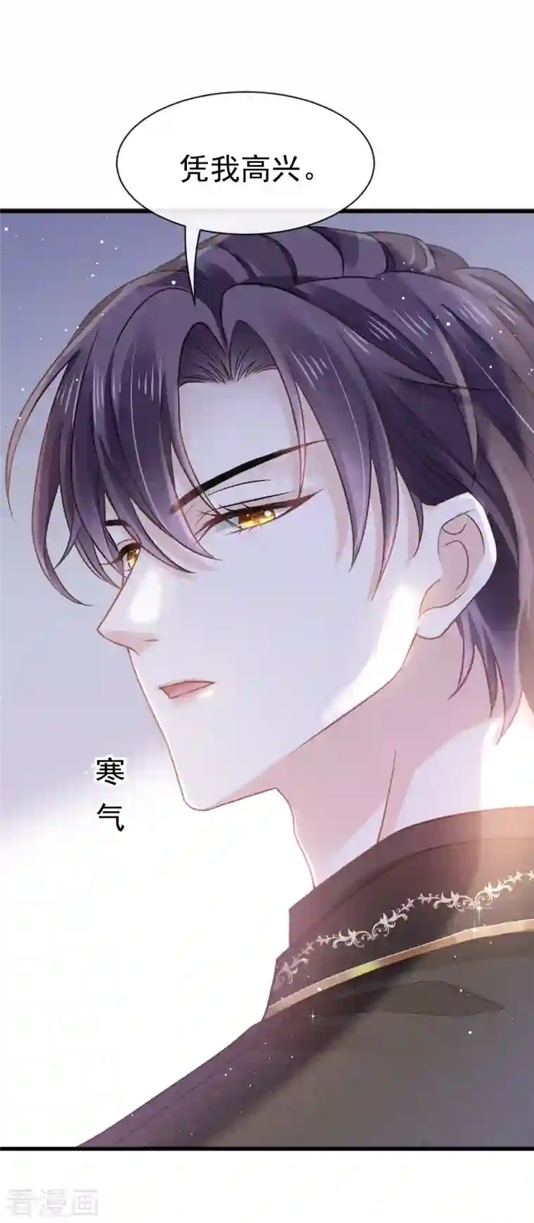 重生成血族总裁的小甜点第10话 愿意成为我的助理么？