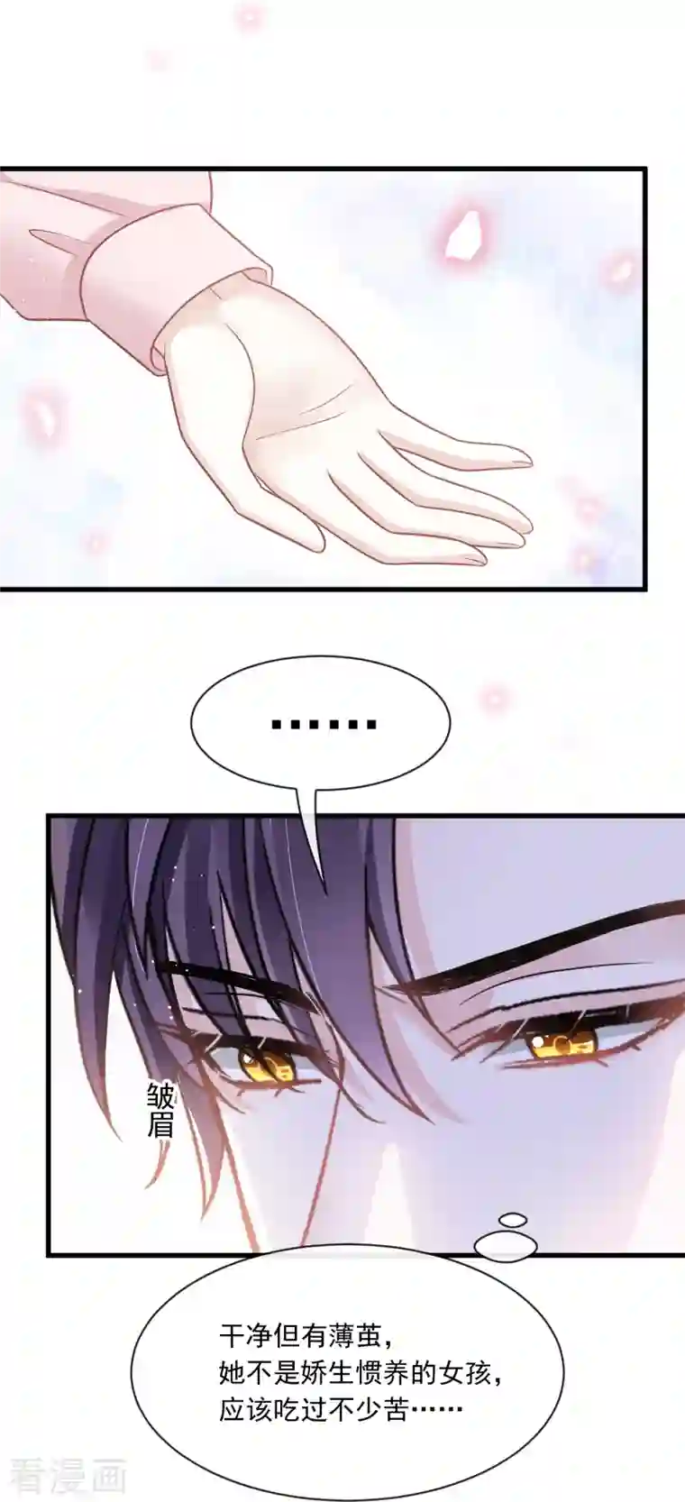 重生成血族总裁的小甜点第10话 愿意成为我的助理么？