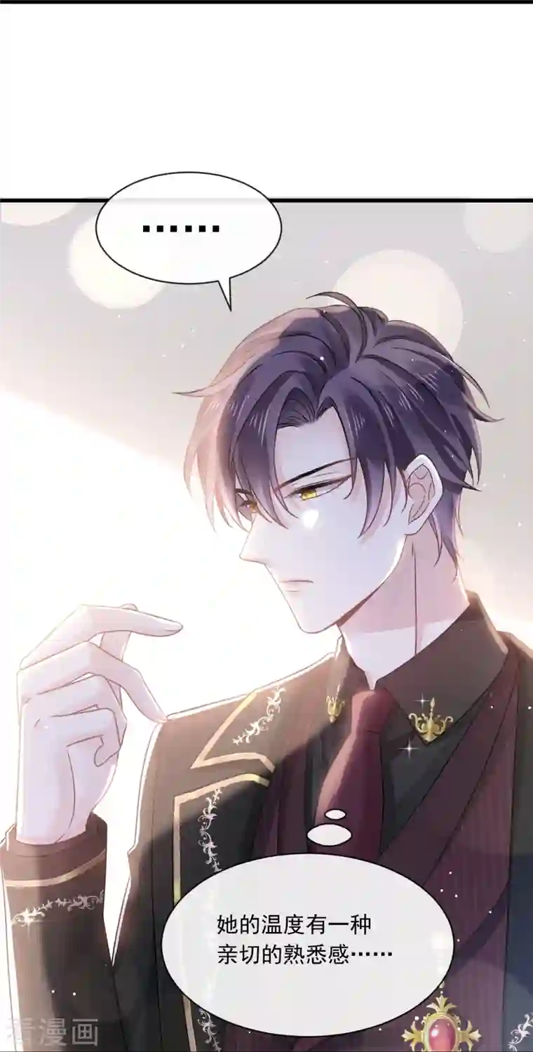 重生成血族总裁的小甜点第10话 愿意成为我的助理么？