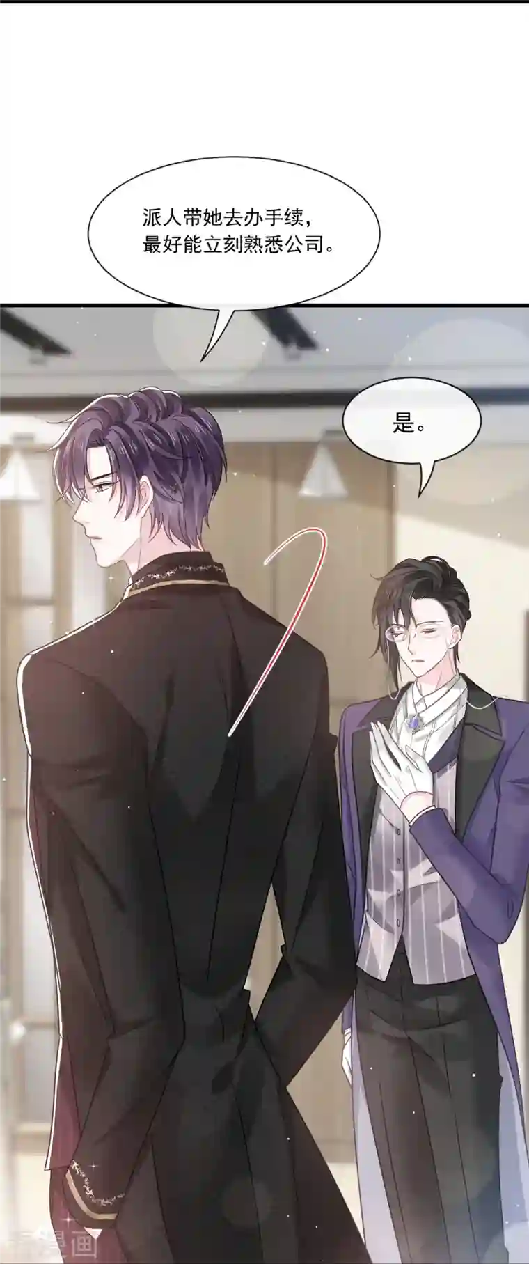 重生成血族总裁的小甜点第10话 愿意成为我的助理么？