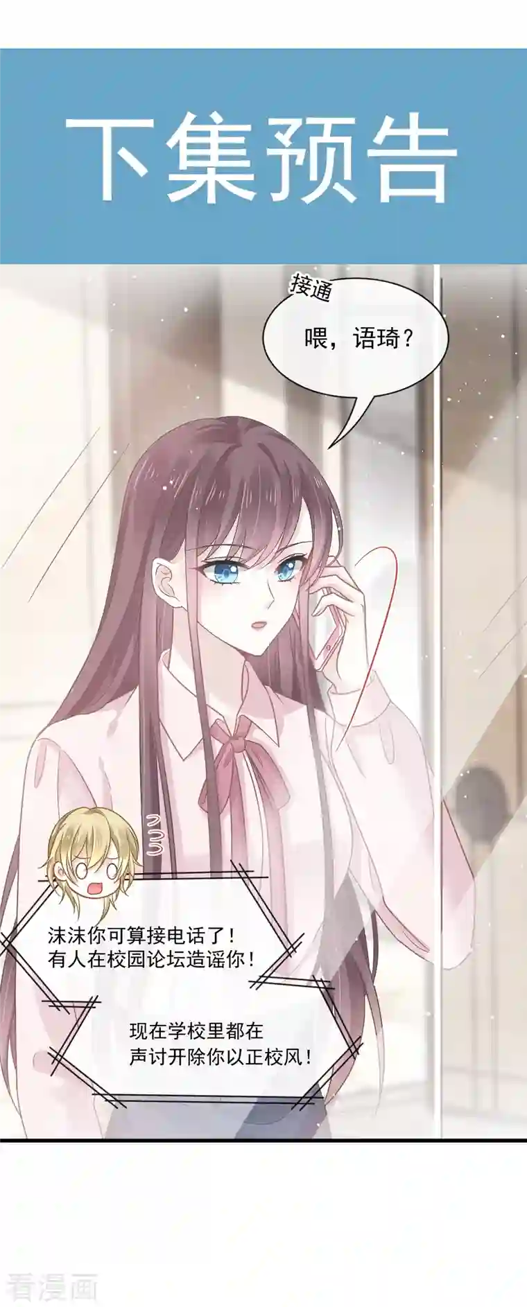 重生成血族总裁的小甜点第10话 愿意成为我的助理么？