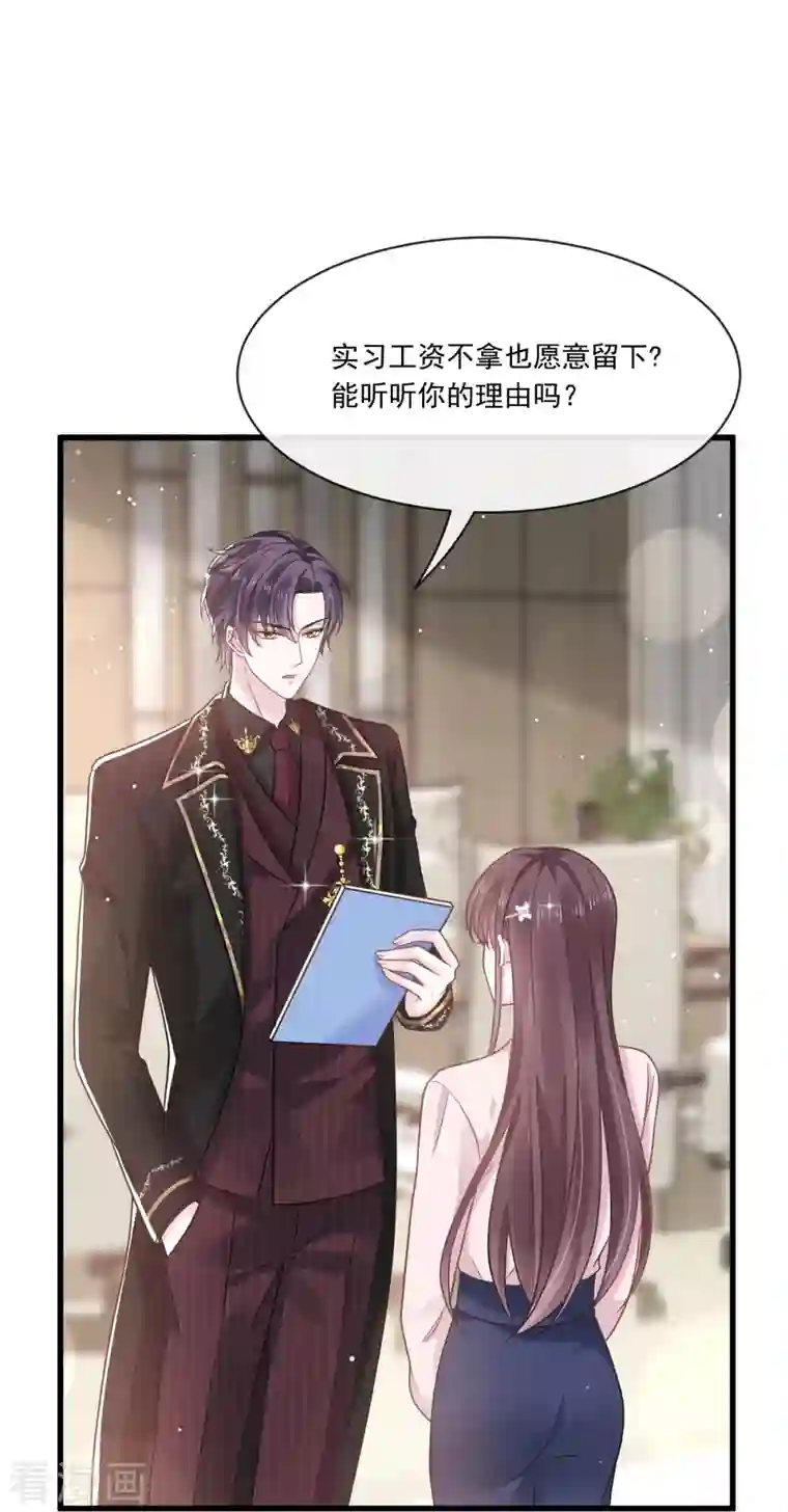 重生成血族总裁的小甜点第10话 愿意成为我的助理么？