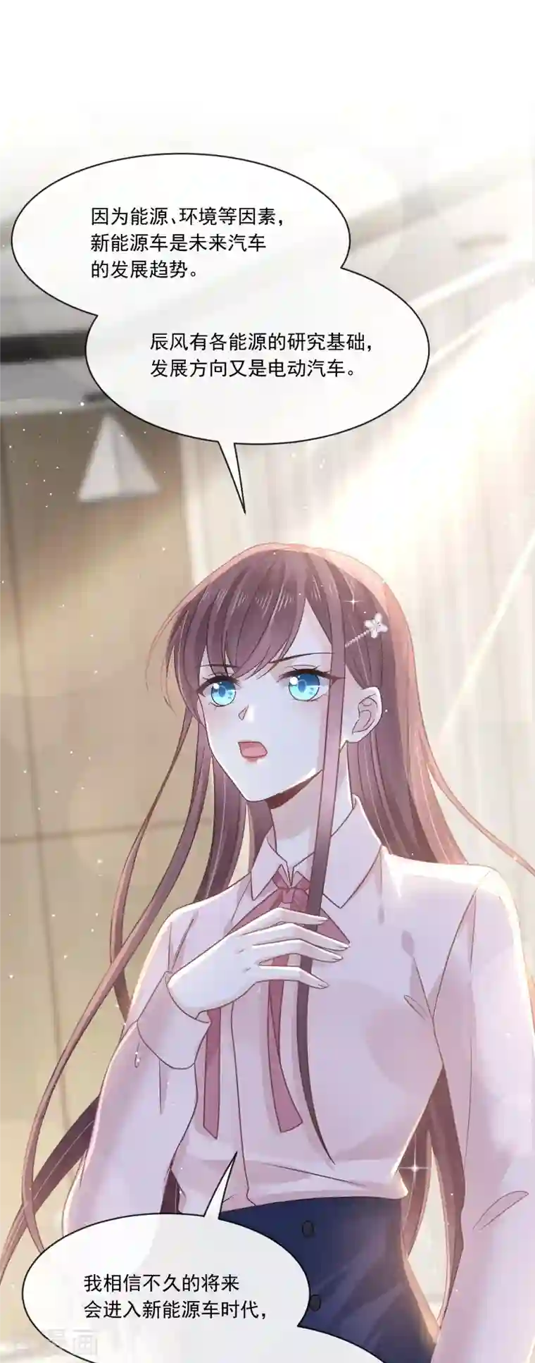 重生成血族总裁的小甜点第10话 愿意成为我的助理么？