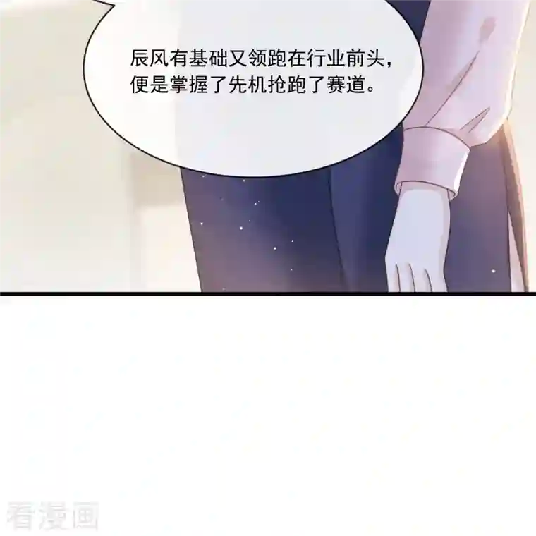 重生成血族总裁的小甜点第10话 愿意成为我的助理么？