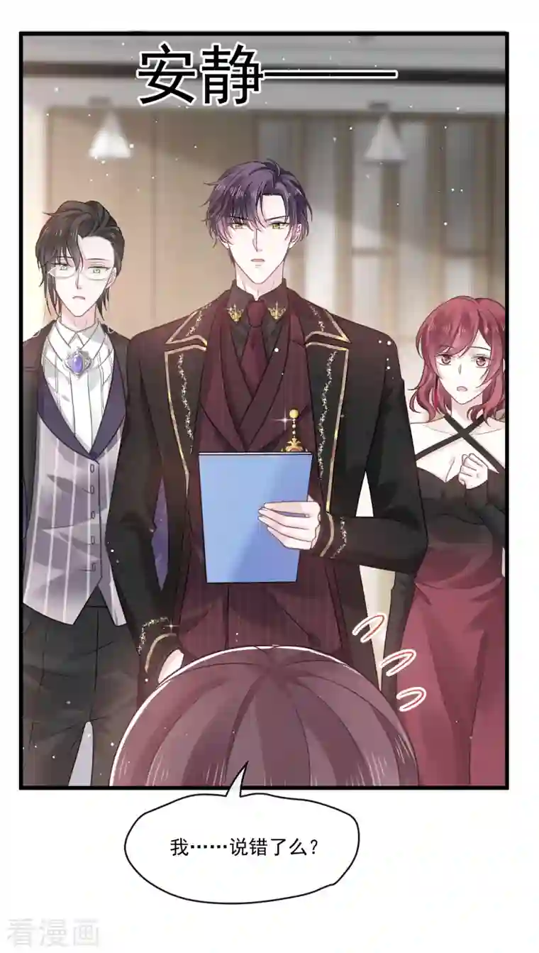 重生成血族总裁的小甜点第10话 愿意成为我的助理么？