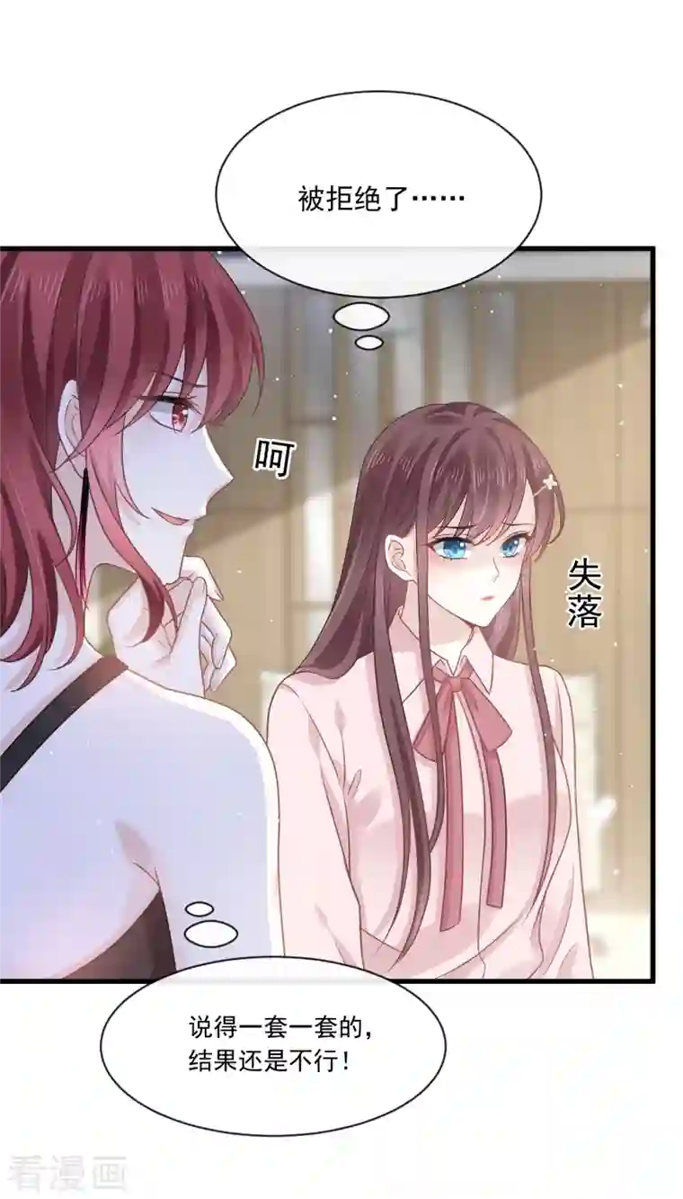 重生成血族总裁的小甜点第10话 愿意成为我的助理么？